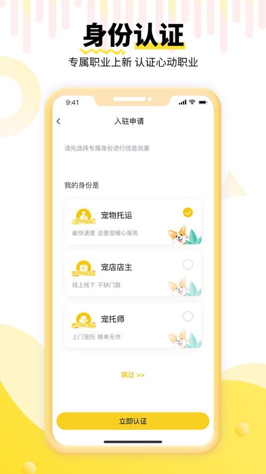 #1. 养宠帮商家端 (iOS) 由: 常州久沃网络科技有限公司