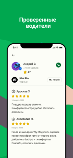 UfaGO screenshot 6
