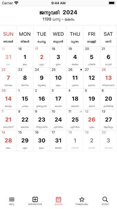 Manorama Calendar 2024 Screenshot