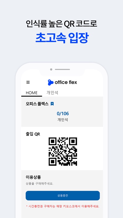 오피스 플렉스 screenshot-3