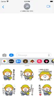 白爛貓34 超拎呆 iphone screenshot 1