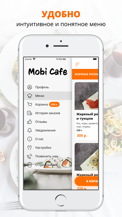 Mobi-cafe | Тюмень Screenshot