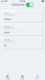 暗礁词典 iphone screenshot 3