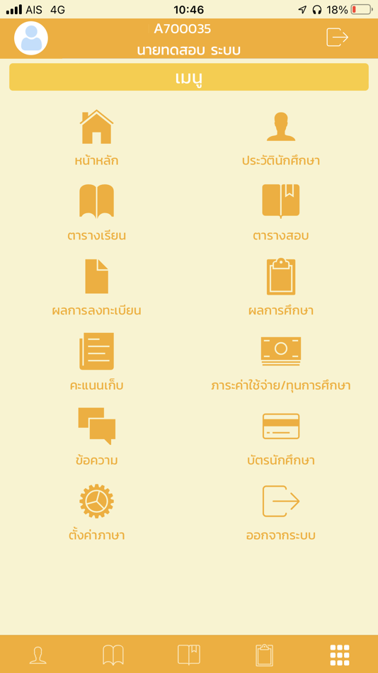 #3. SUT Registration System (iOS) Przez: Suranaree University of Technology