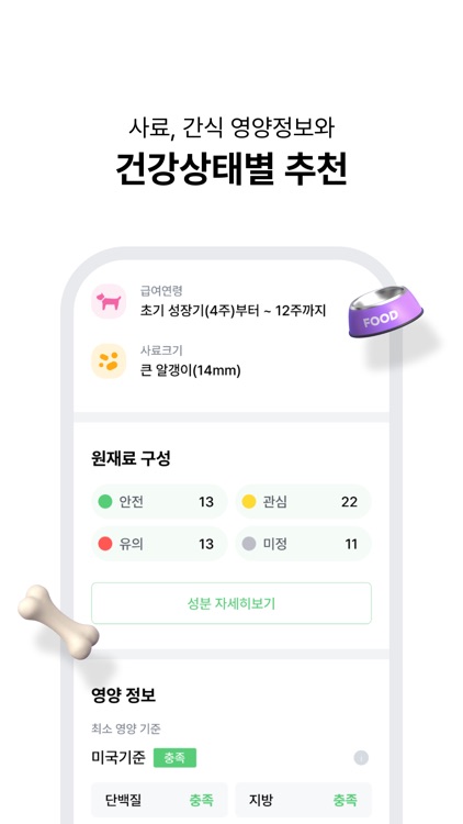 펫케어 screenshot-3