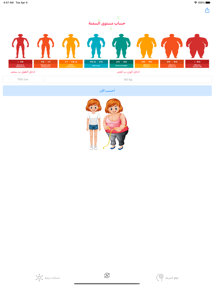 ابراج عربية