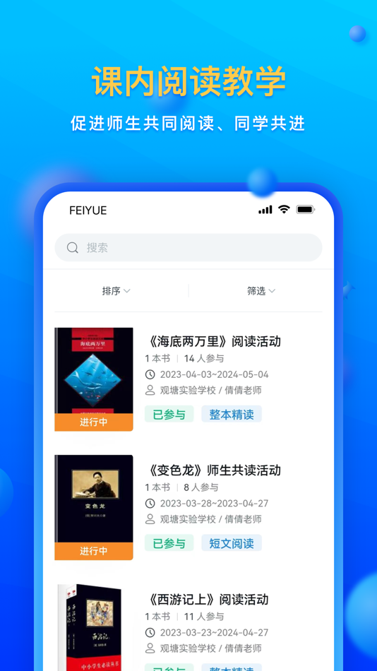 #1. 飞阅优读 (iOS) 由: Hefei iFlytek Doxent Technology Co., Ltd.