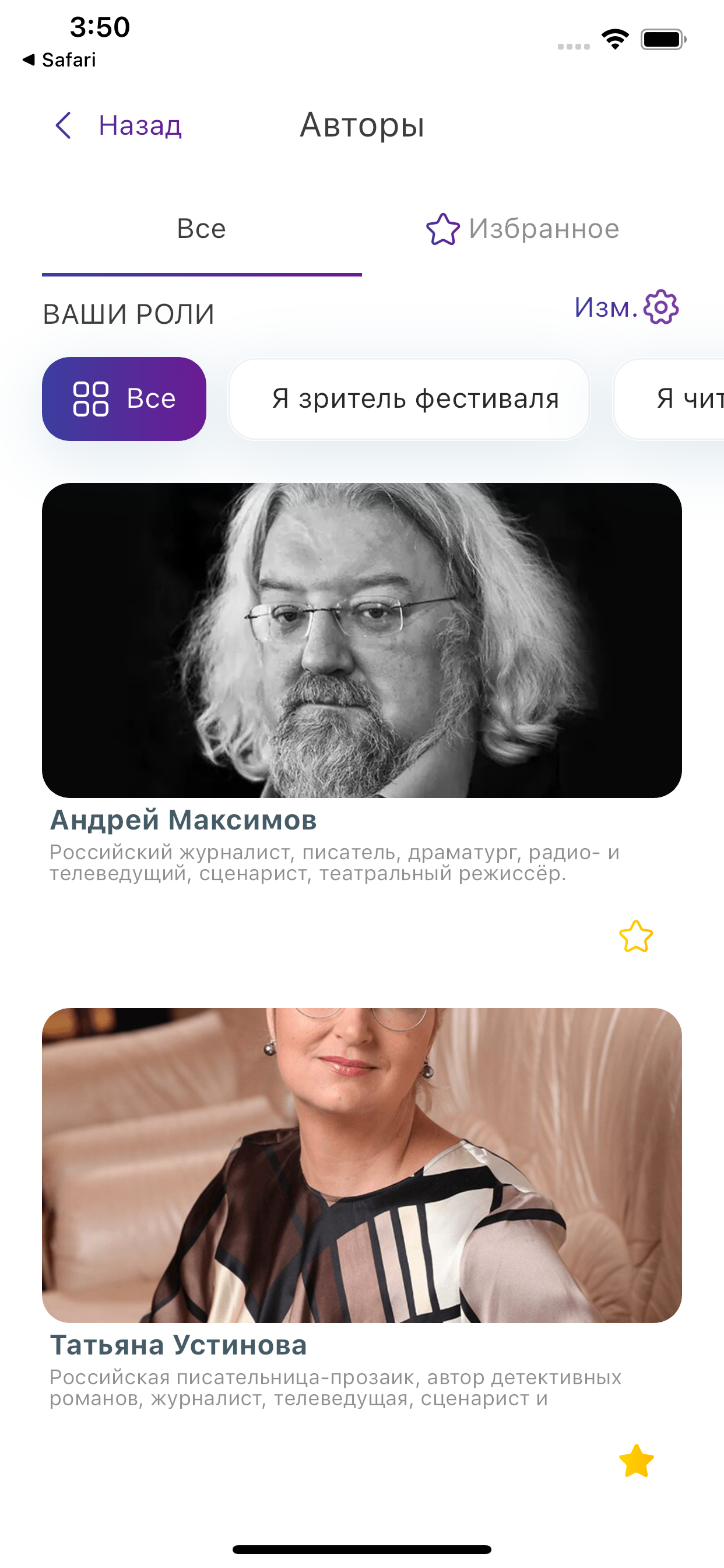 "Книжные маяки"