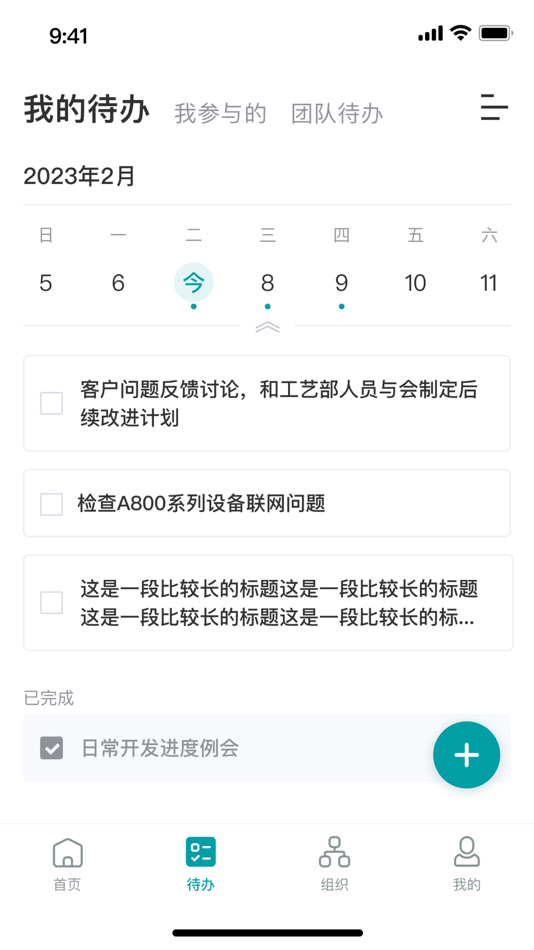 #3. VEICHI 织造 (iOS) 由: 苏州伟创电气科技股份有限公司