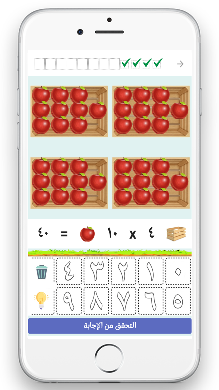 جدول الضرب - الناطق