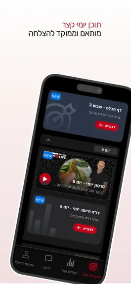 Game screenshot LEPTIN4LIFE mod apk
