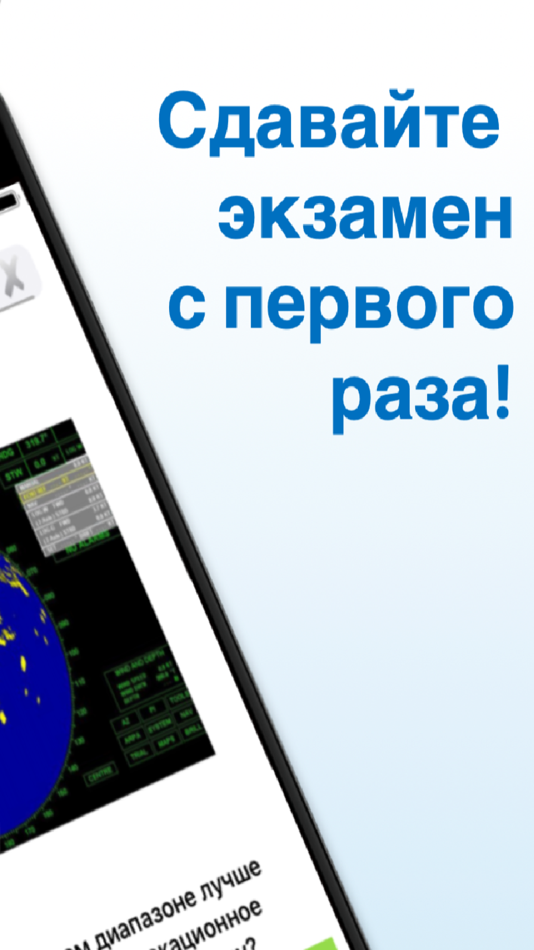 #8. Дельта Полярные воды тест 2025 (iOS) 由: Andrey Andreyev