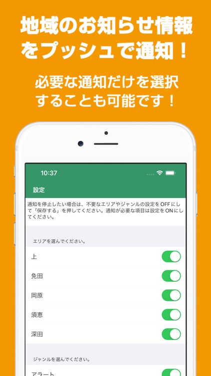 あさぎり町公式アプリあさぎりナビ