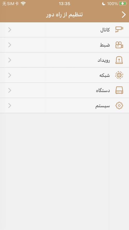 #4. Nazer View (iOS) By: 丽娜 陈