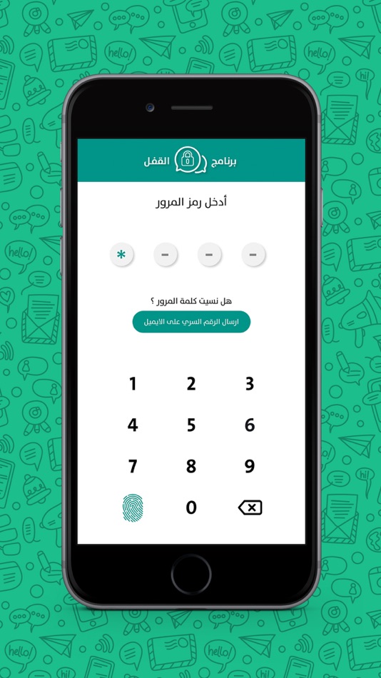 واتس دردشه مزدوج - 2.1 - (iOS)