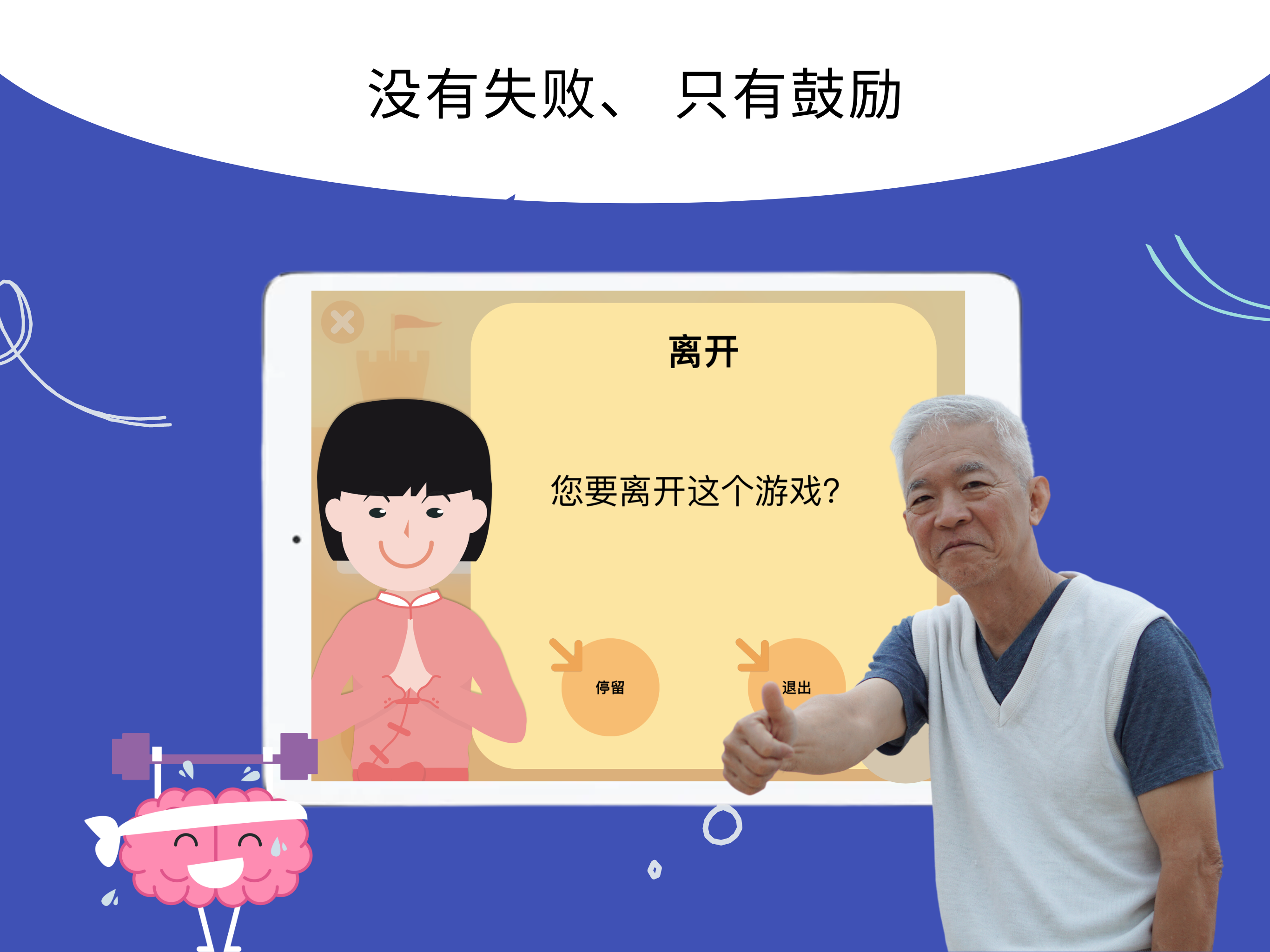 忆趣, 大脑思维训练