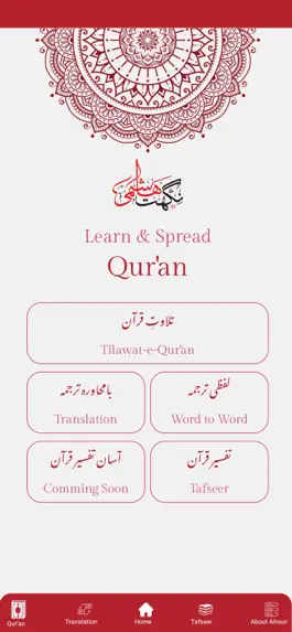 Game screenshot Learn & Spread Quran apk