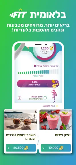 Game screenshot לאומית FIT apk