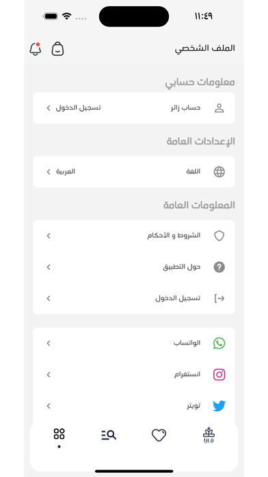 Vaza Gift Screenshot