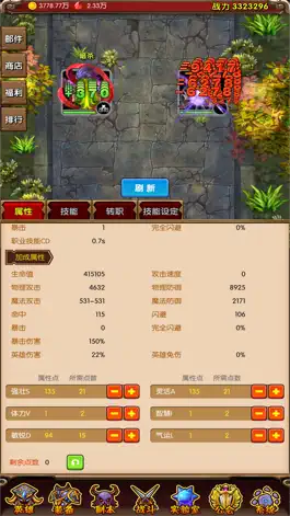 Game screenshot 魔法点点2 mod apk