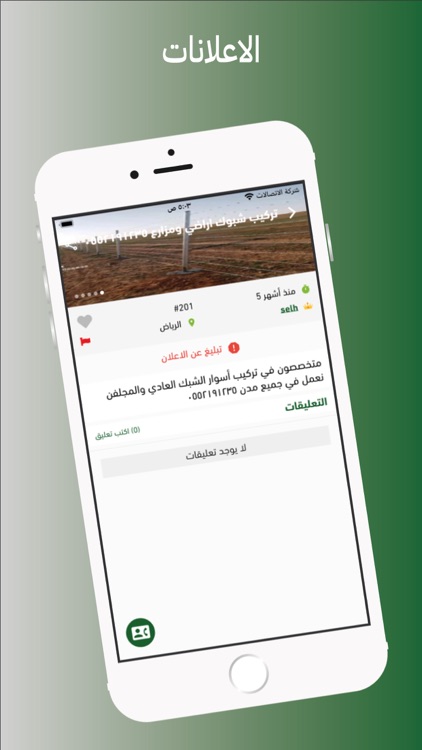 بسطة screenshot-4