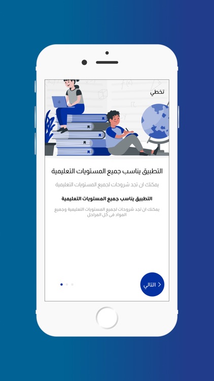 يسر وتعلم المعلم screenshot-3