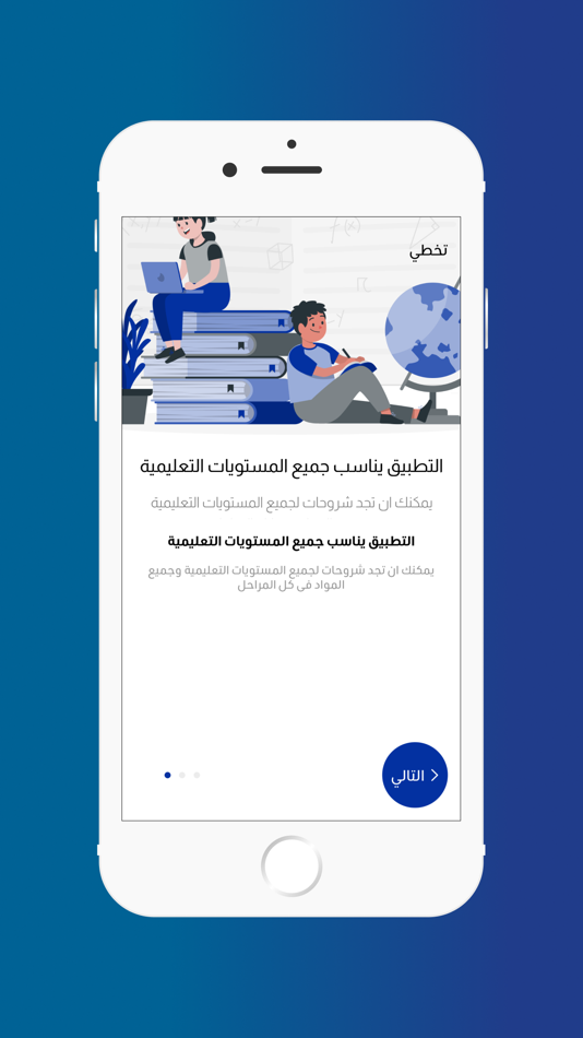 #4. يسر وتعلم المعلم (iOS) 由: AWAMER ALSHABAKA