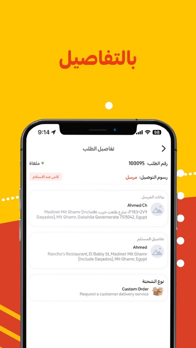 Deliverzy Captain Screenshot