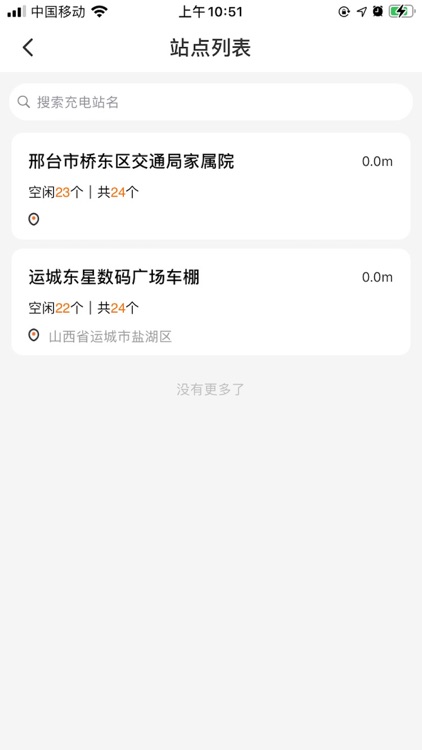 云智充