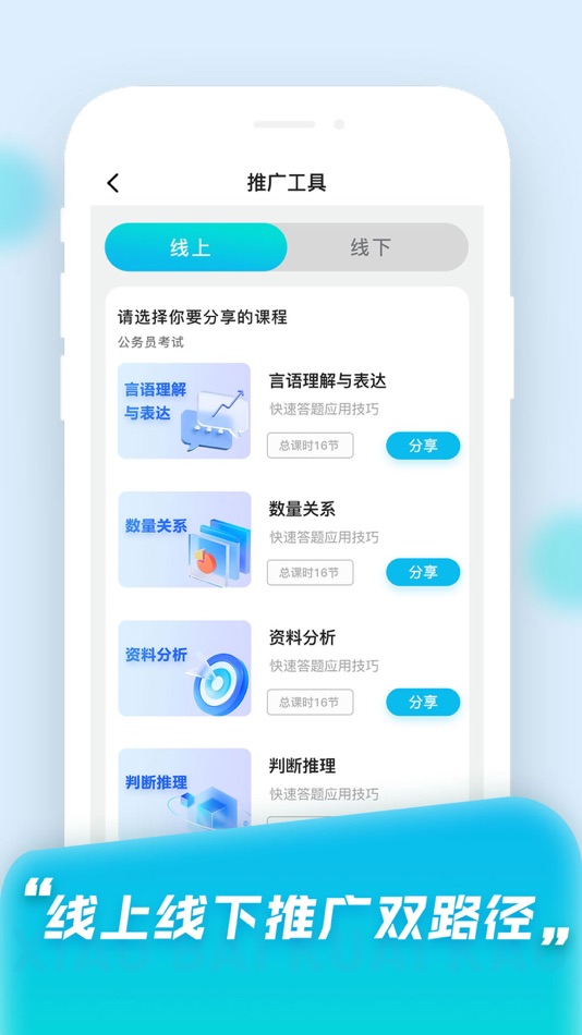 #3. 小白快考OA (iOS) 由: 脑力开发