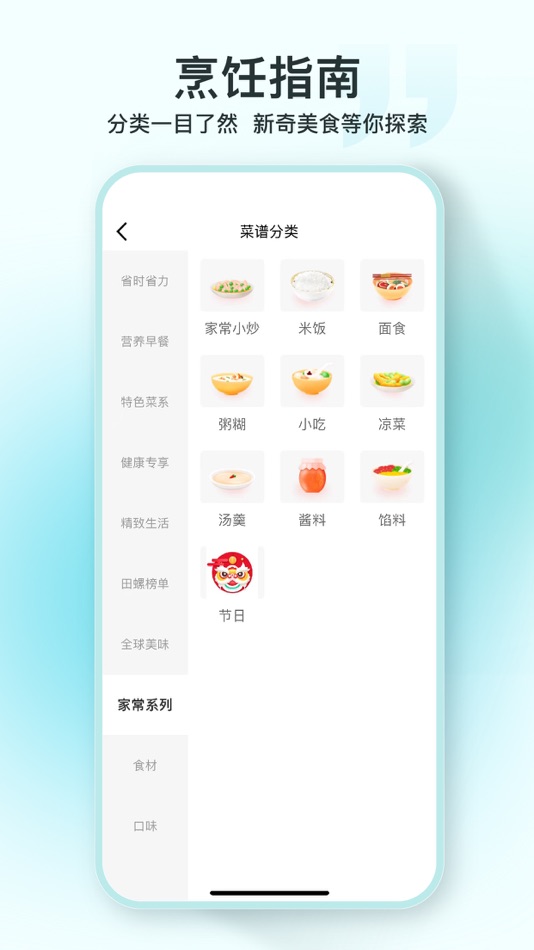 #3. 田螺云厨 (iOS) 由: 浙江田螺云厨科技有限公司