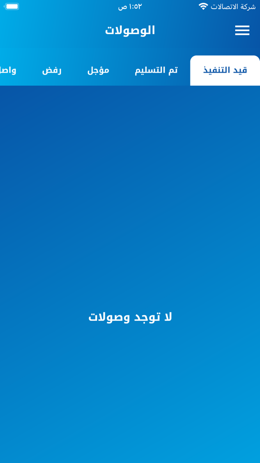#4. لؤلؤة بغداد للتوصيل السريع (iOS) 由: iraq techno