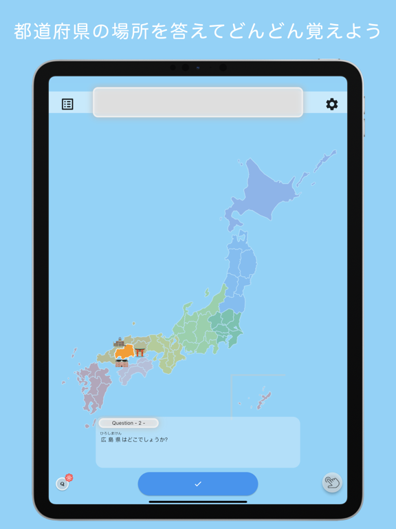 Touch Map - 都道府県 -のおすすめ画像4