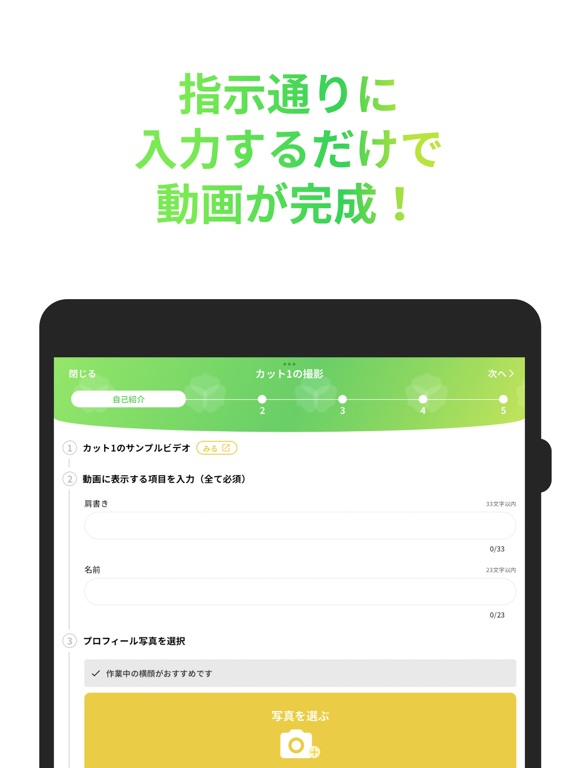 Screenshot #6 pour Rakulip ラクリップ