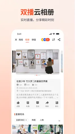 Game screenshot 享像派-云摄影照片直播相册 apk