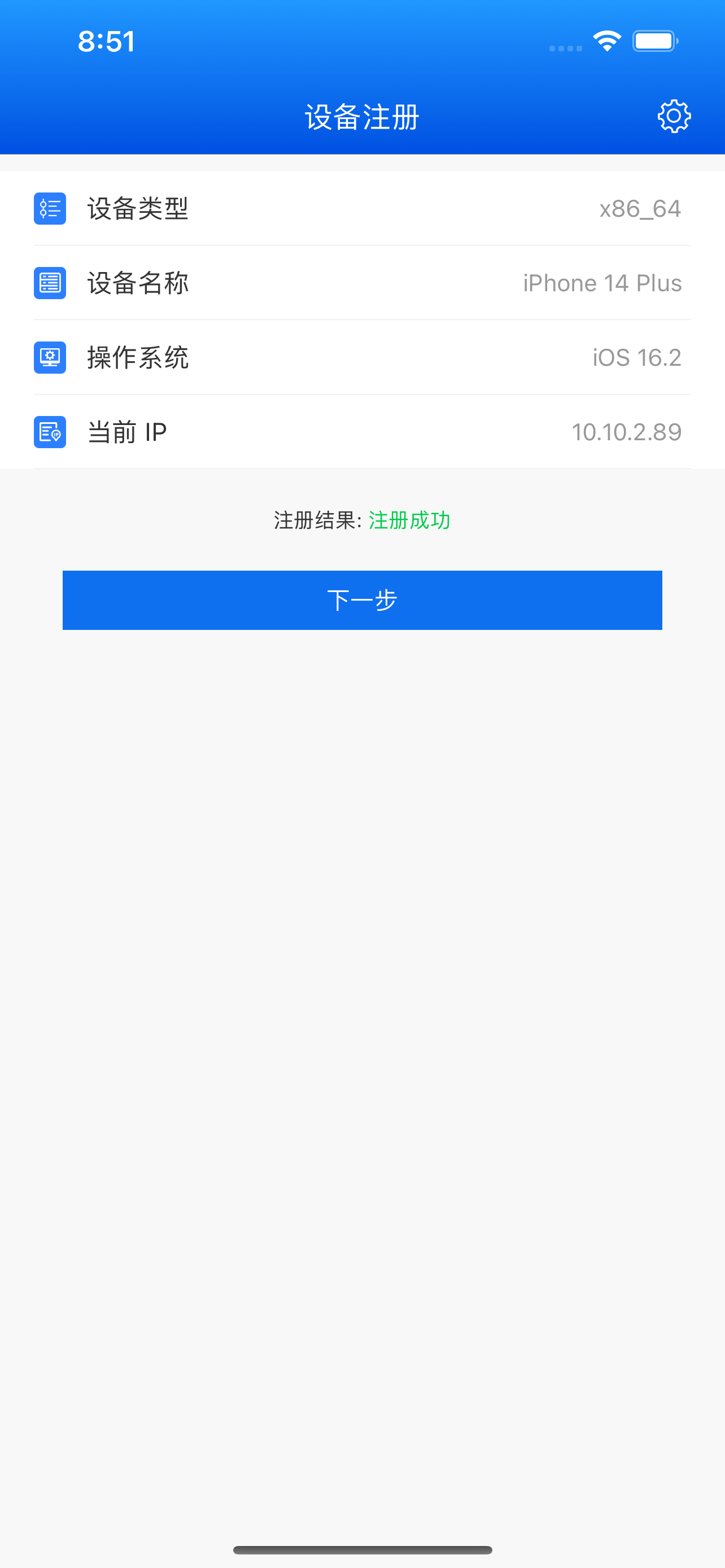 iMan零信任