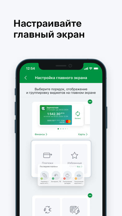 M-Belarusbank Screenshot