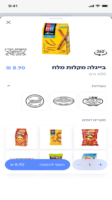 פריים Screenshot