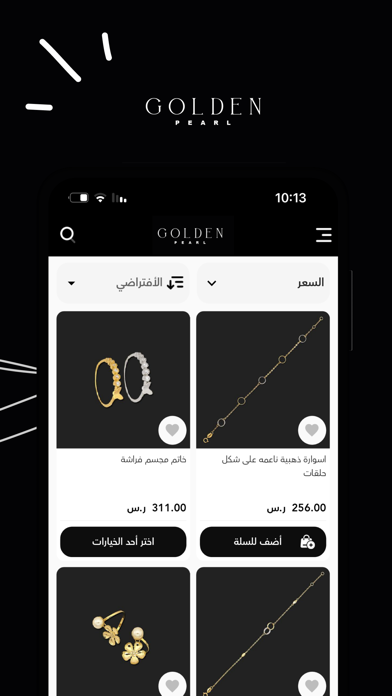 اللؤلؤة الذهبية للذهب Screenshot