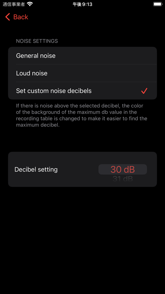 #3. Decibel Meter A+ (iOS) 由: BO YOUNG PARK