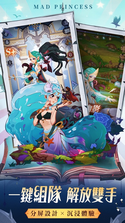 公主別這樣-送1688抽 screenshot-4