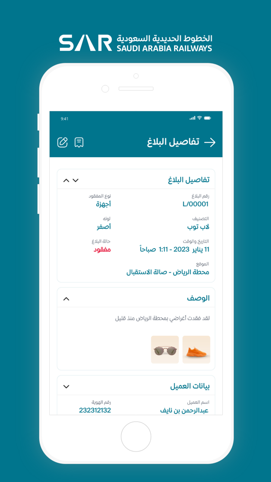 #4. Lost & Found (iOS) 由: Saudi Railway Company