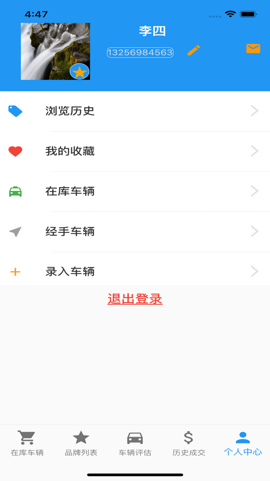 #2. 功夫找车 (iOS) 由: 功夫好车