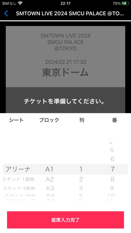 SMTOWN FANLIGHT screenshot-3
