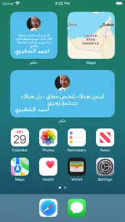 حكم العظماء iphone screenshot 3