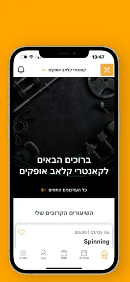Game screenshot קאנטרי קלאב אופקים mod apk