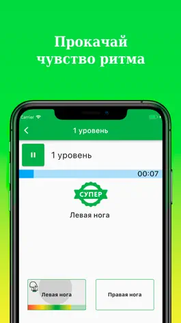 Game screenshot BachataBeat - почувствуй ритм apk