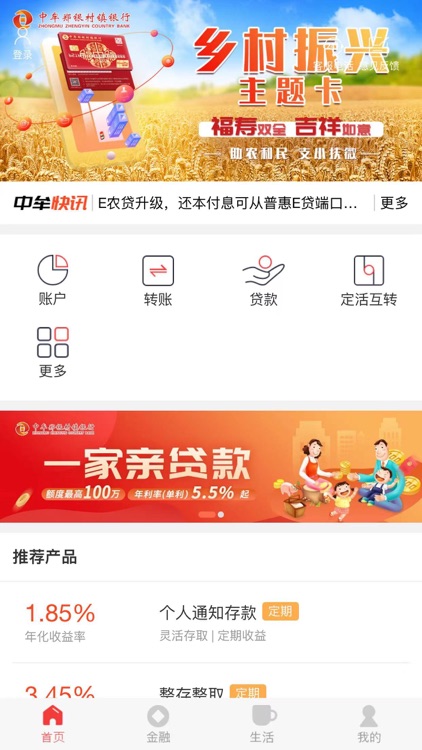 中牟郑银村镇银行