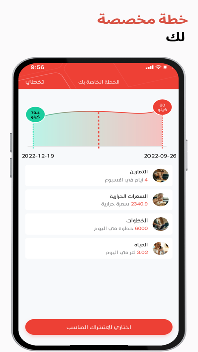4UP: تمارين سعرات خطوات Screenshot