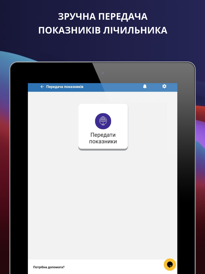 Mykolaiv Energo Info